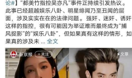 娱乐圈的吃瓜人叫什么,幕后真相与八卦风云